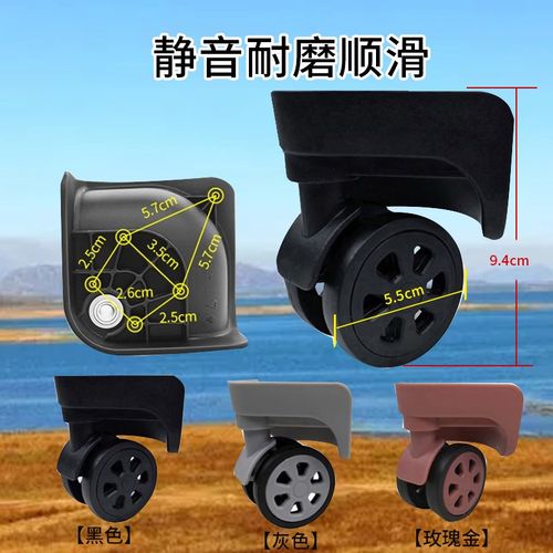 拉杆箱ZS-A24行李箱TB-702配件TD-372WXL-A32万向轮旅行箱轮子127 - 图0