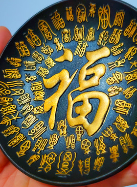 纯铜招财b纳福百福立体雕刻精工盘子 供盘贡品盘摆件招财摆饰