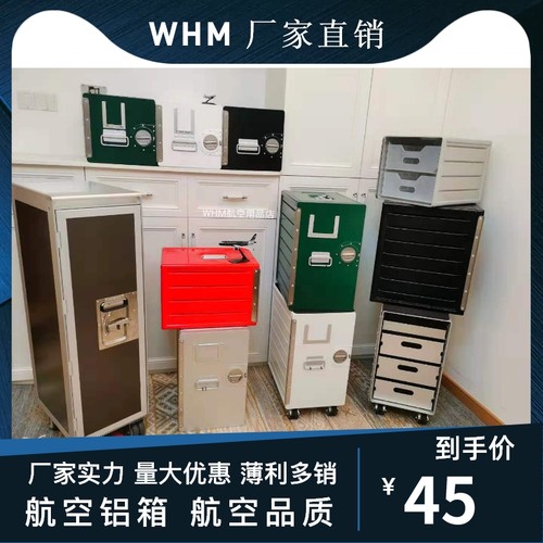 户外收纳箱床头柜抽屉航空储物箱C收纳盒整理箱收纳柜文件柜铝合 - 图0