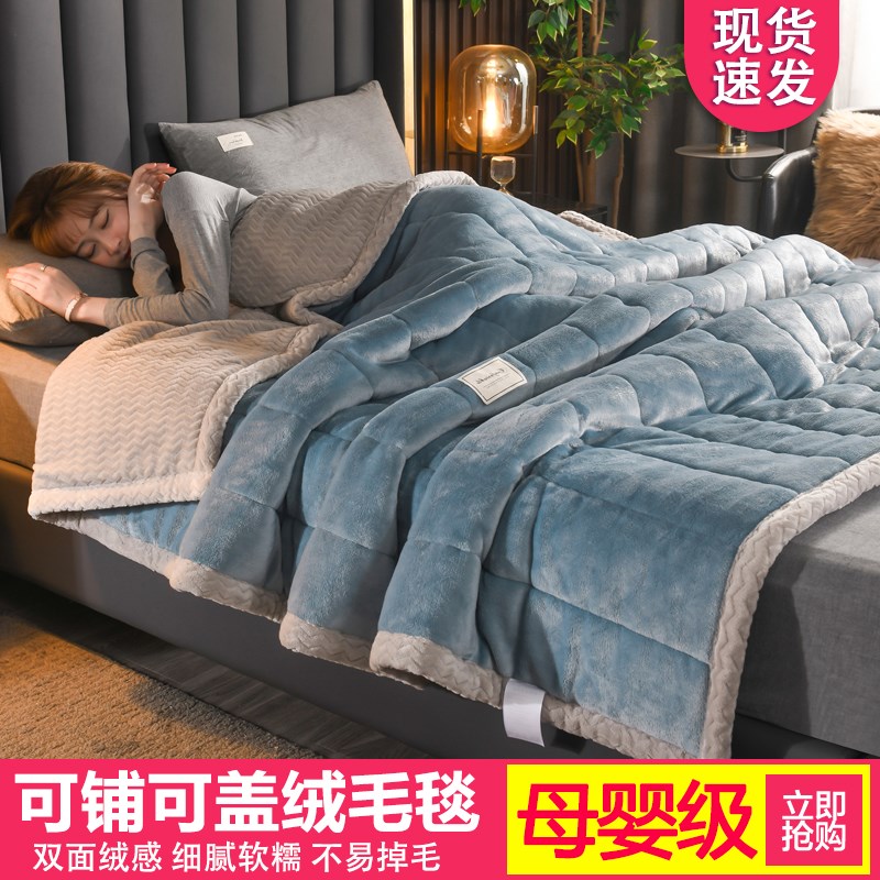 毛毯加厚牛奶绒毯子办公室午睡毯四季通I用加绒盖毯冬季小毯沙发 - 图0