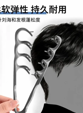 蓬松纹理造型梳发根蓬松韩系男生造型发缝遮盖刘海美发梳jh-HHH