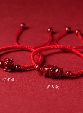 福一方朱砂十g二生肖红绳手链女男属龙儿童手绳宝宝本命年平安礼