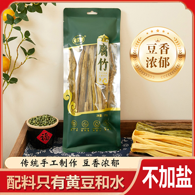 精品头层腐竹黄豆青豆黑豆腐竹火锅凉拌精品腐竹段河南特产