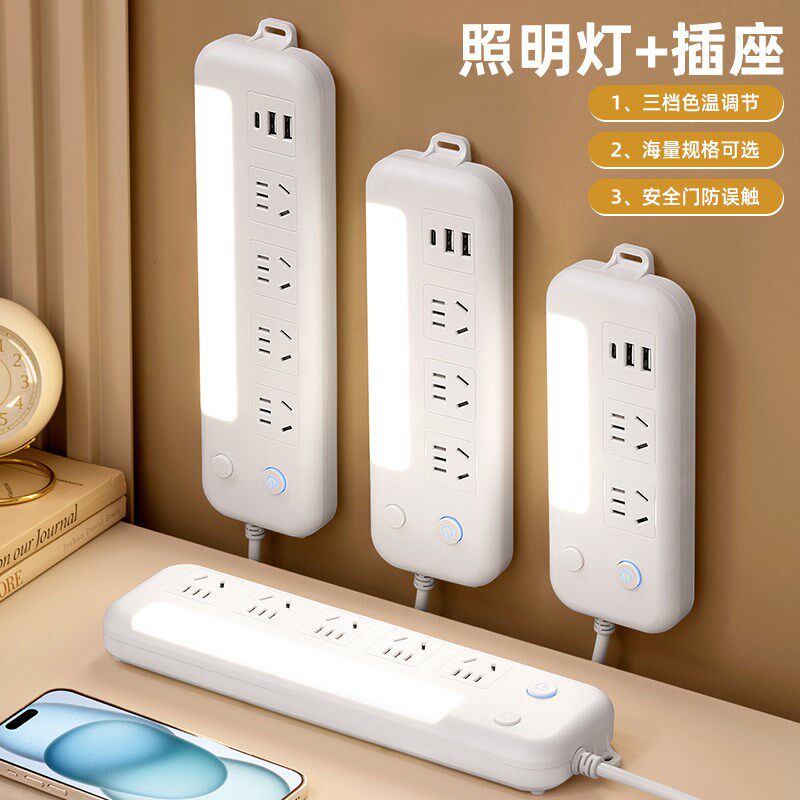 多功能带线多孔插排插板UuSB充电源插座家用床头灯学生宿舍插线板 - 图1