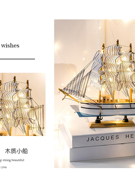 帆船模型一帆风顺客厅装s饰品摆件家居酒柜玄关书架桌面创意小摆