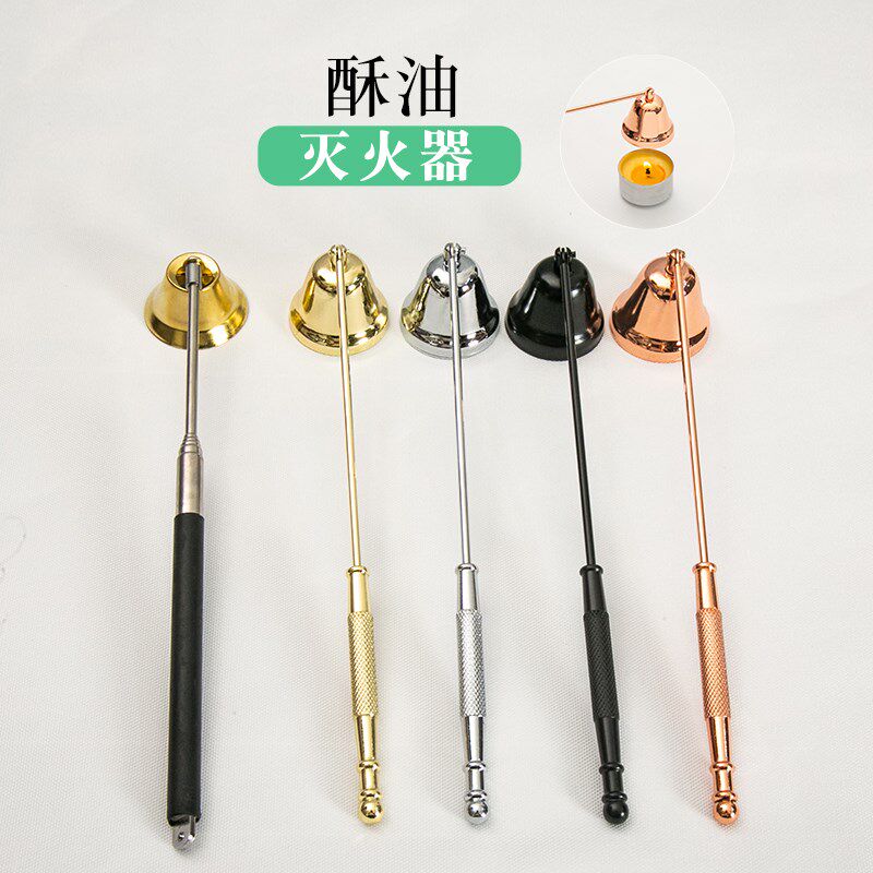 香薰蜡烛工具 喇叭款灭烛罩 灭烛铃熄灭蜡烛O灭烛器金黑银玫瑰金 - 图0
