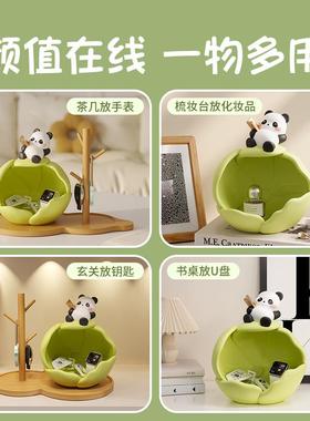 入户门口鞋柜创意熊猫钥匙收纳玄关摆件家居饰品客饭厅卧室装饰品