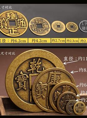 纯铜门槛钱散五帝钱黄铜钱六七八九十帝钱新装修房子门对门铺铜钱