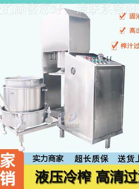 琵琶膏萃取汁308果压机 海南浓稠椰浆梨榨榨汁机 椰子油压榨机