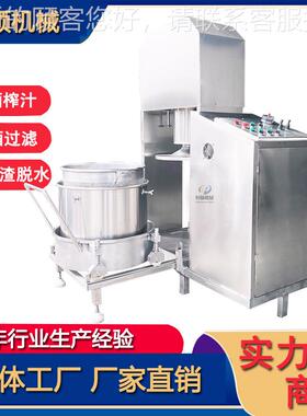 取醋泡蒜泥分离酒精浸泡汁中830药液提压榨机多用途机米酒果汁榨