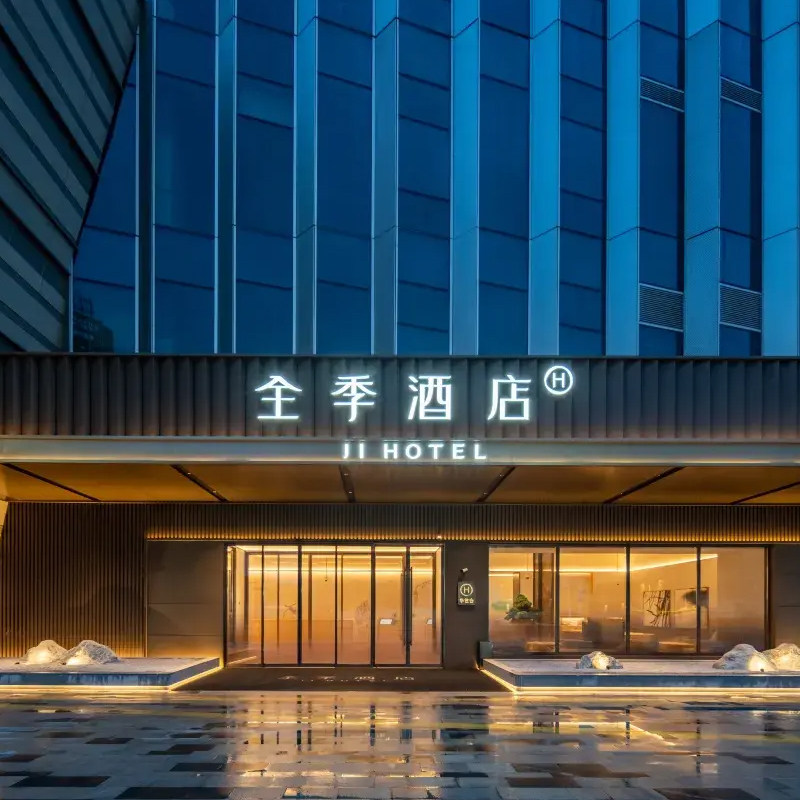 华住全季汉庭你好桔子酒店多品牌6000+店2晚通兑可拆分 318元 - 线报酷