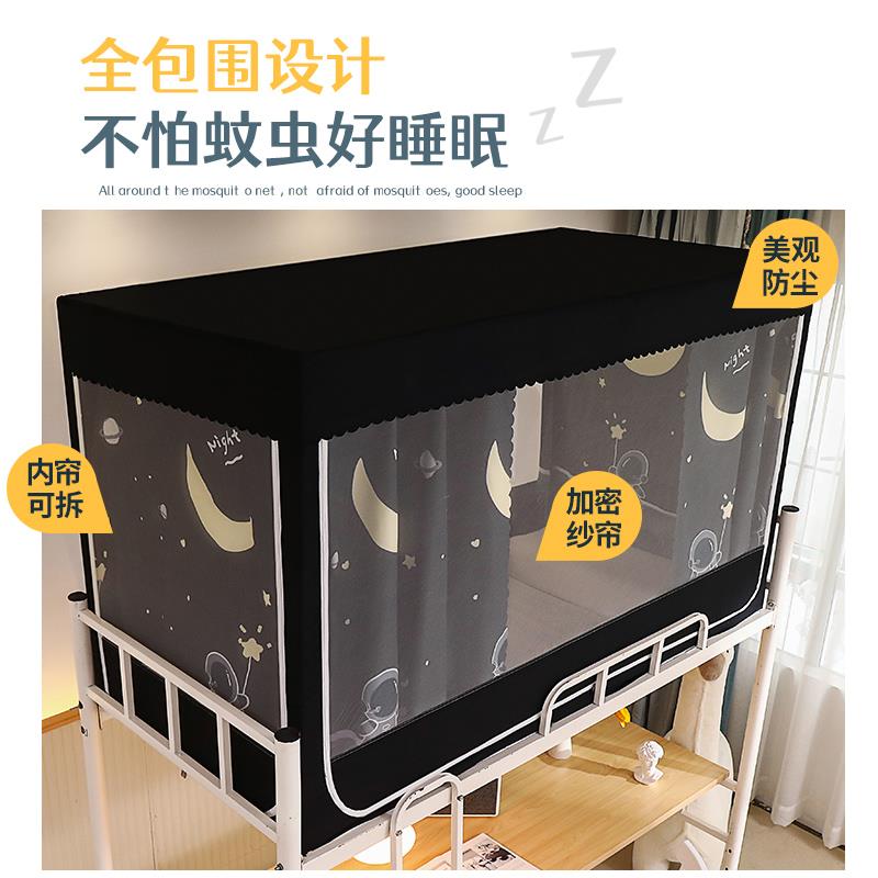 0.8宽0.9x1.9m1.2米床学生宿舍一体式遮光床帘寝室上下铺通用蚊帐 - 图2