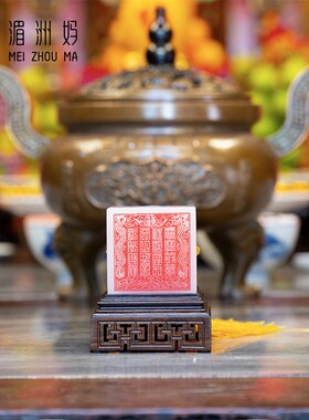 湄洲妈祖印章玉玺摆件办公室家居玄关送客朋友好礼品工艺品