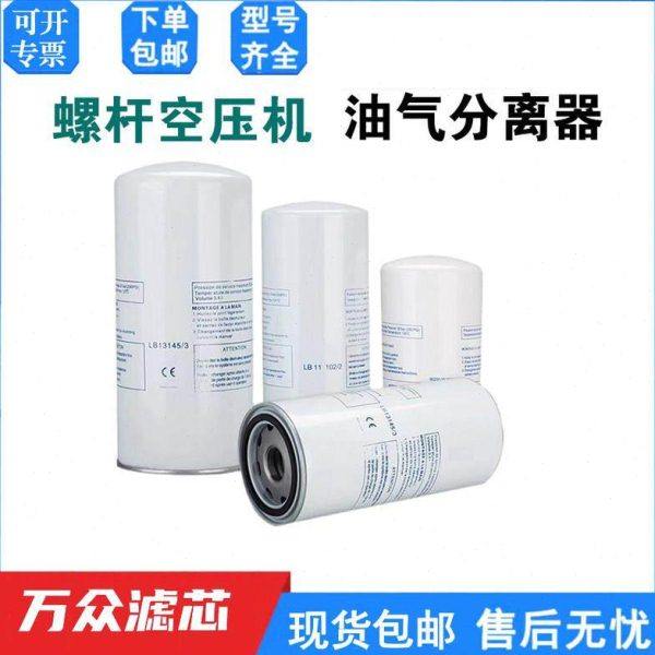 替代LU22柳泰克空压机油过滤芯1625165640 6211472350 1625185043,淘宝优惠券,粉丝福利购,淘宝优惠卷