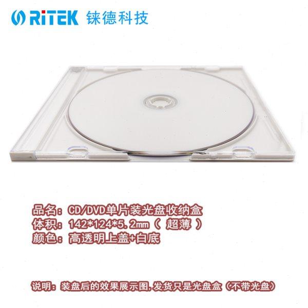 铼德光盘盒超薄款白底CD/DVD光盘收纳盒单片光盘盒10张/200张,淘宝优惠券,粉丝福利购,淘宝优惠卷