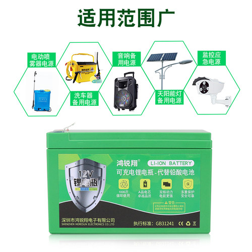 12V8ah锂电池高压电动喷雾器12伏蓄电池照明监控音响门禁12V电瓶 - 图2