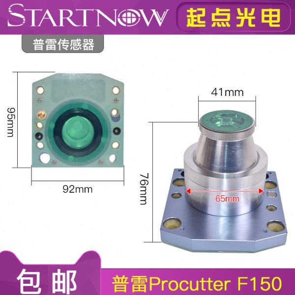 普雷专用传感器ProCutter 光纤激光切割机组件感应头电容头传感头 - 图1