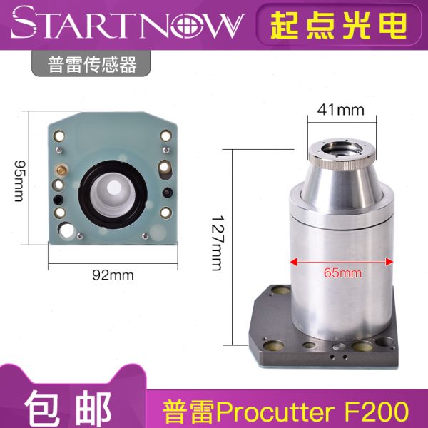 普雷专用传感器ProCutter 光纤激光切割机组件感应头电容头传感头 - 图2