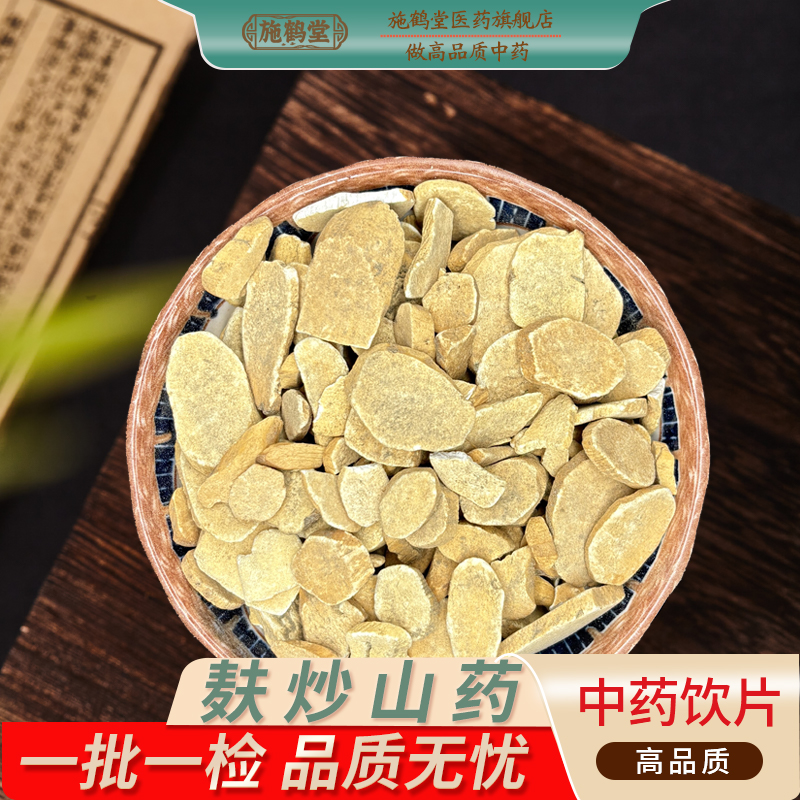 Chinese Pharmacopoeia Standard Chinese Yam Chinese Medicine Pieces Huaiyam
