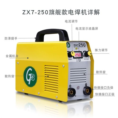 德国220V通用电焊机迷你最小380V工业级小型250直流逆变家用焊机 - 图1