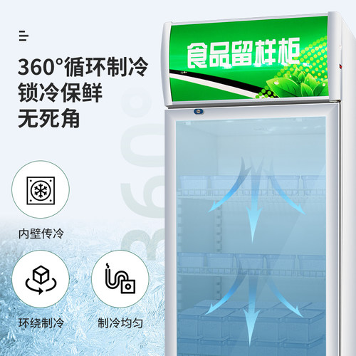 幼儿园学校食品留样柜小型商用单门带锁冷藏保鲜小冰箱饮料展示柜 - 图2