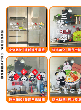ins风解锁密码阳台玻璃门静电贴