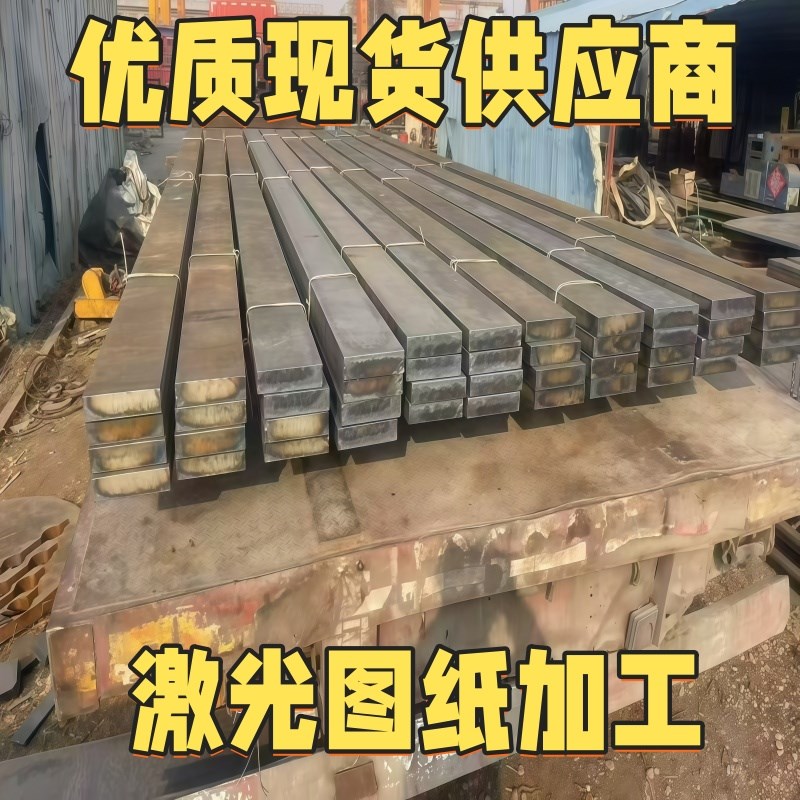 高强钢板切割定做fQ355C/Q390B/Q420B/C/Q460C/Q690D/钢板激光定 - 图2