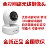 P-LIK200 3 million 400 wireless camera full color outdoor home network security monitoring head voice