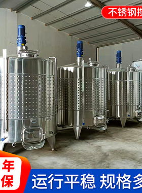 反应釜搅拌罐电加热发酵罐 价格洗洁精洗发水316储罐.搅拌罐