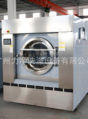 力净商用30公斤工业洗衣机酒店学校用全自动洗脱机消防专用洗衣机