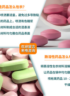 水处理剂颗粒包衣机