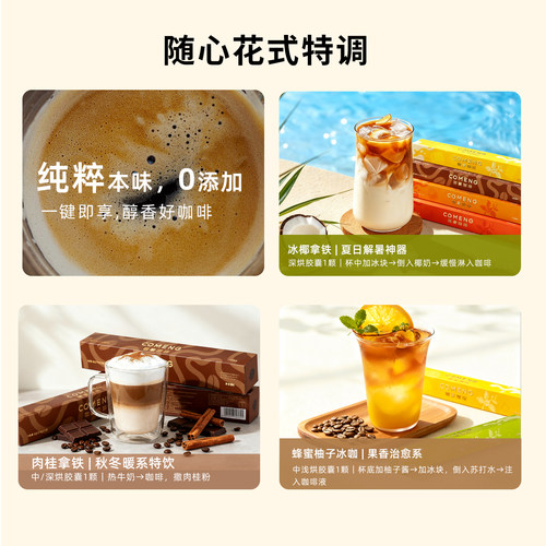 咖蒙胶囊咖啡 哥伦比亚意式浓缩黑咖啡深烘10颗 适配nespresso机 - 图1