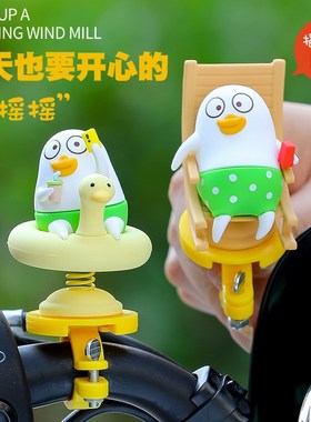 可爱小刘鸭自行车电动车装饰品车载摆件摇摇乐手办挂件配件