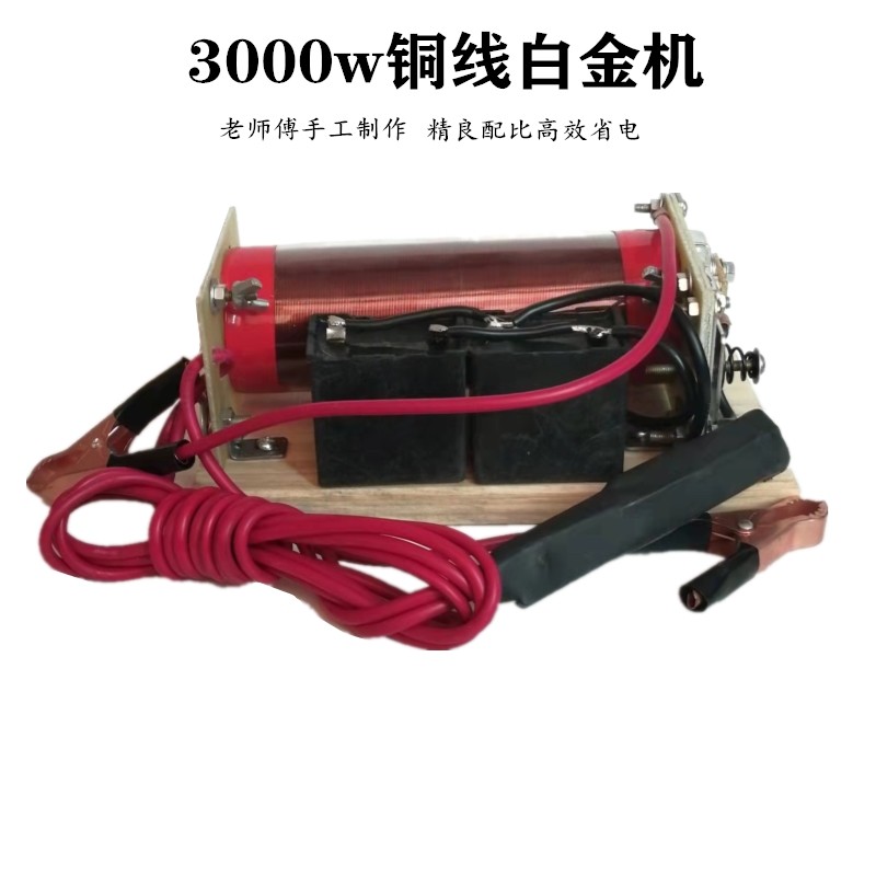 白金机老式机头纯铜手工省电机械老款12v电瓶逆变机头脉冲变压器 - 图2