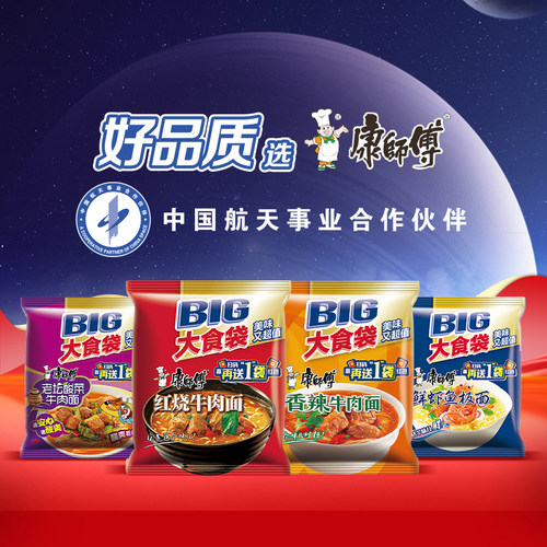 康师傅方便面big大食袋五连包袋装红烧酸辣香辣组合夜宵速食整箱 - 图2