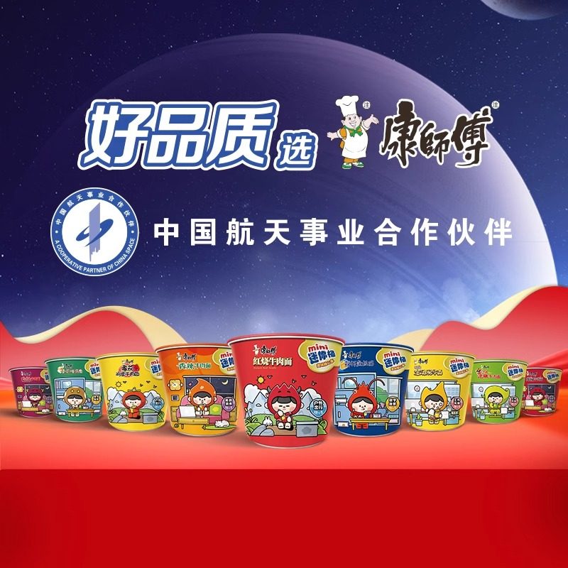 康师傅方便面mini迷你桶杯装红烧牛肉鲜虾老坛酸菜混装泡面速食品,淘宝优惠券,粉丝福利购,淘宝优惠卷