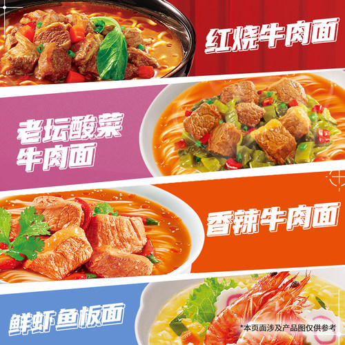 康师傅方便面big大食袋五连包袋装红烧酸辣香辣组合夜宵速食整箱 - 图0