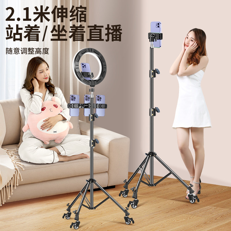 手机直播专用支架带万向滑轮专业设备自拍拍照录像多功能支架户外,淘宝优惠券,粉丝福利购,淘宝优惠卷