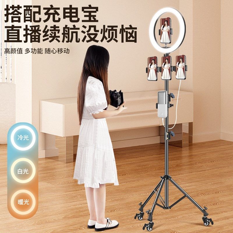 手机直播专用支架带万向滑轮专业设备自拍拍照录像多功能支架户外,淘宝优惠券,粉丝福利购,淘宝优惠卷