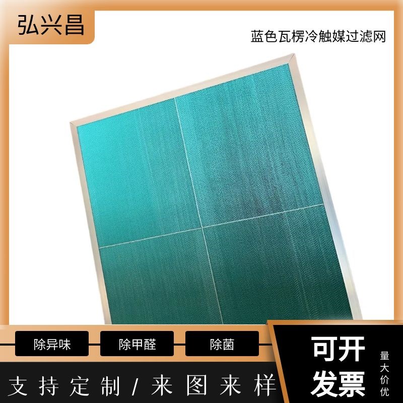 空气净化器过滤网高效HEPA活性炭冷触媒初效中效新风机滤芯定制做 - 图3