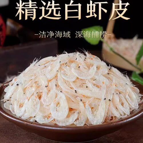 虾皮无盐淡干特级天然海米干货无添加宝宝辅食即食东海海鲜好虾皮 - 图0