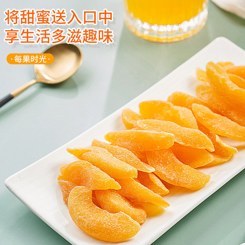 黄桃干2斤桃干桃子干果干果脯蜜饯水果干天然小桃子零食新鲜好吃,淘宝优惠券,粉丝福利购,淘宝优惠卷