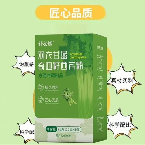 羽衣甘蓝奇亚籽西芹粉即食冲饮蔬菜汁营养代餐饱腹早餐果蔬粉青汁 - 图3