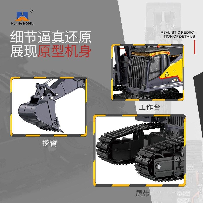 汇纳592遥控合金挖掘机 22通道工程车挖机大号挖土机儿童模型玩具,淘宝优惠券,粉丝福利购,淘宝优惠卷