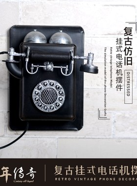 复古老式挂墙电话机模型服装店酒吧橱窗装饰品壁饰摆件摄影道具