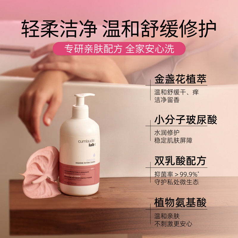 【百补】珂蔓朵金盏花舒缓洗液私处护理清洗液抑菌净味舒痒清爽,淘宝优惠券,粉丝福利购,淘宝优惠卷