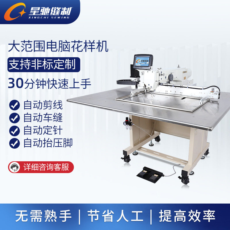 星驰牌缝纫机 男女款羽绒服裤电脑花样机 女款小西装电脑花样机,淘宝优惠券,粉丝福利购,淘宝优惠卷
