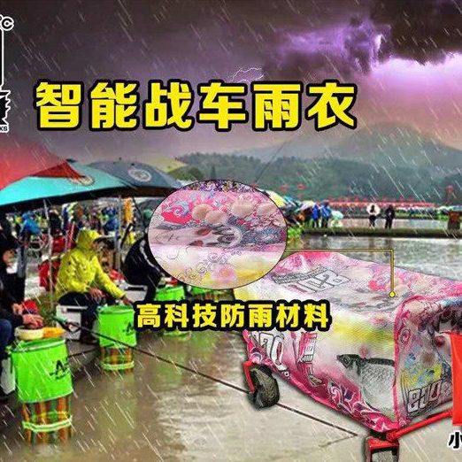 800度钓鱼小拉车雨衣战车雨披户外四轮小推车拉杆营地车拖车便携,淘宝优惠券,粉丝福利购,淘宝优惠卷