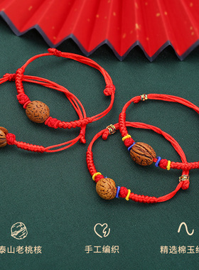本命年红绳桃核手链00