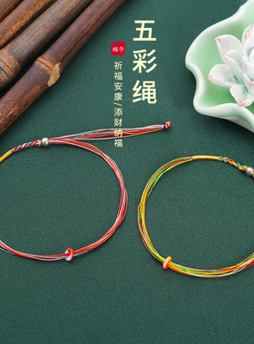 端午节五彩手绳DIY编织